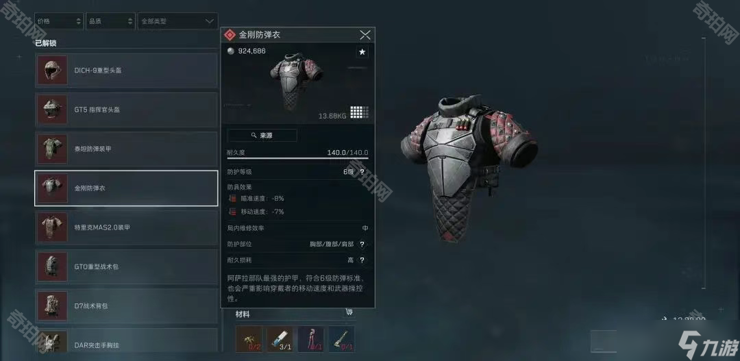 席會對巴西 席會對巴西